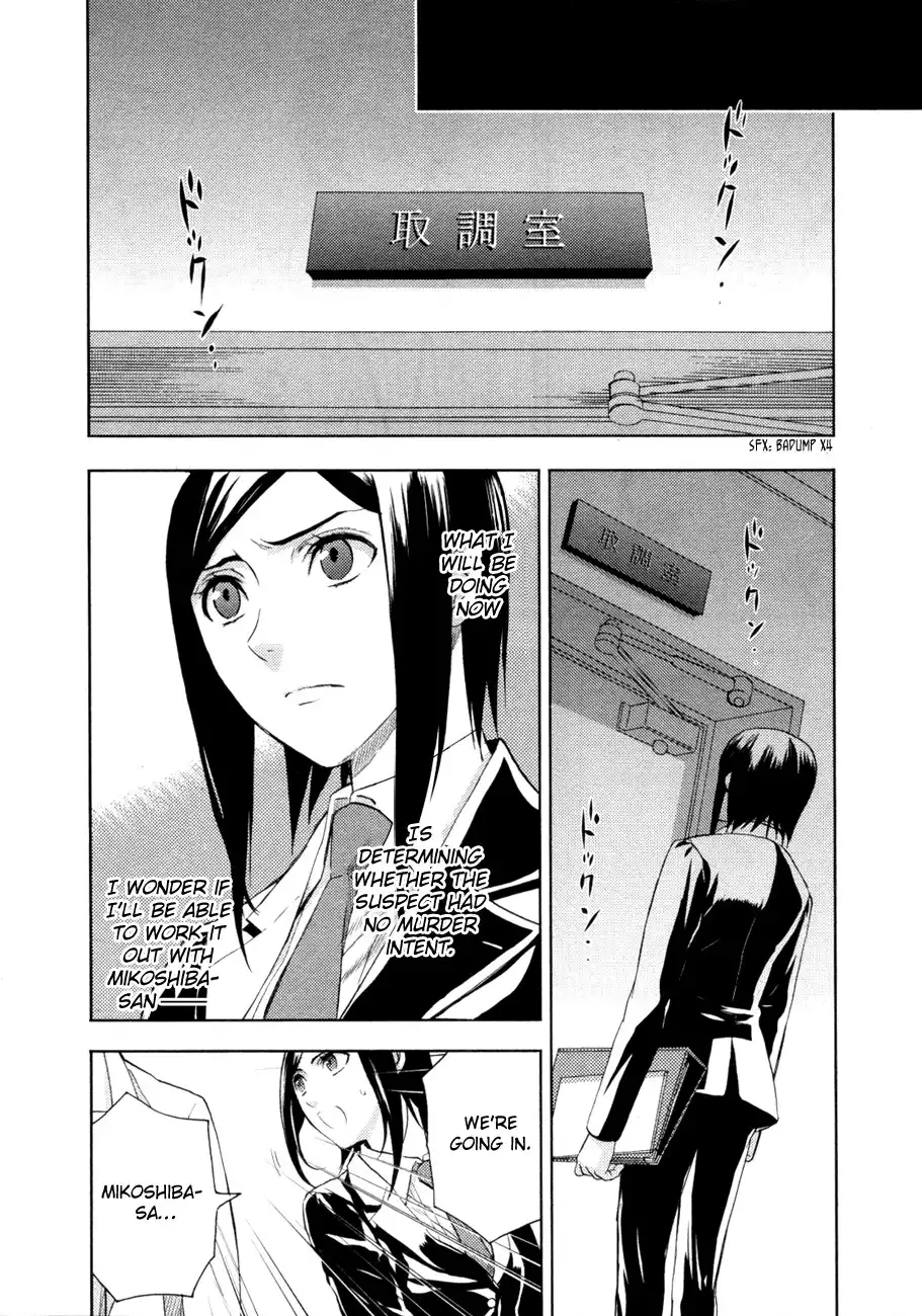 Kakuritsu Sousakan Mikoshiba Gakuto Chapter 2 6